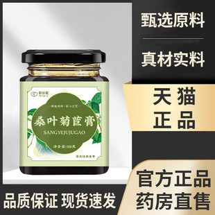 御谷集桑叶菊苣膏官方旗舰店正品6df