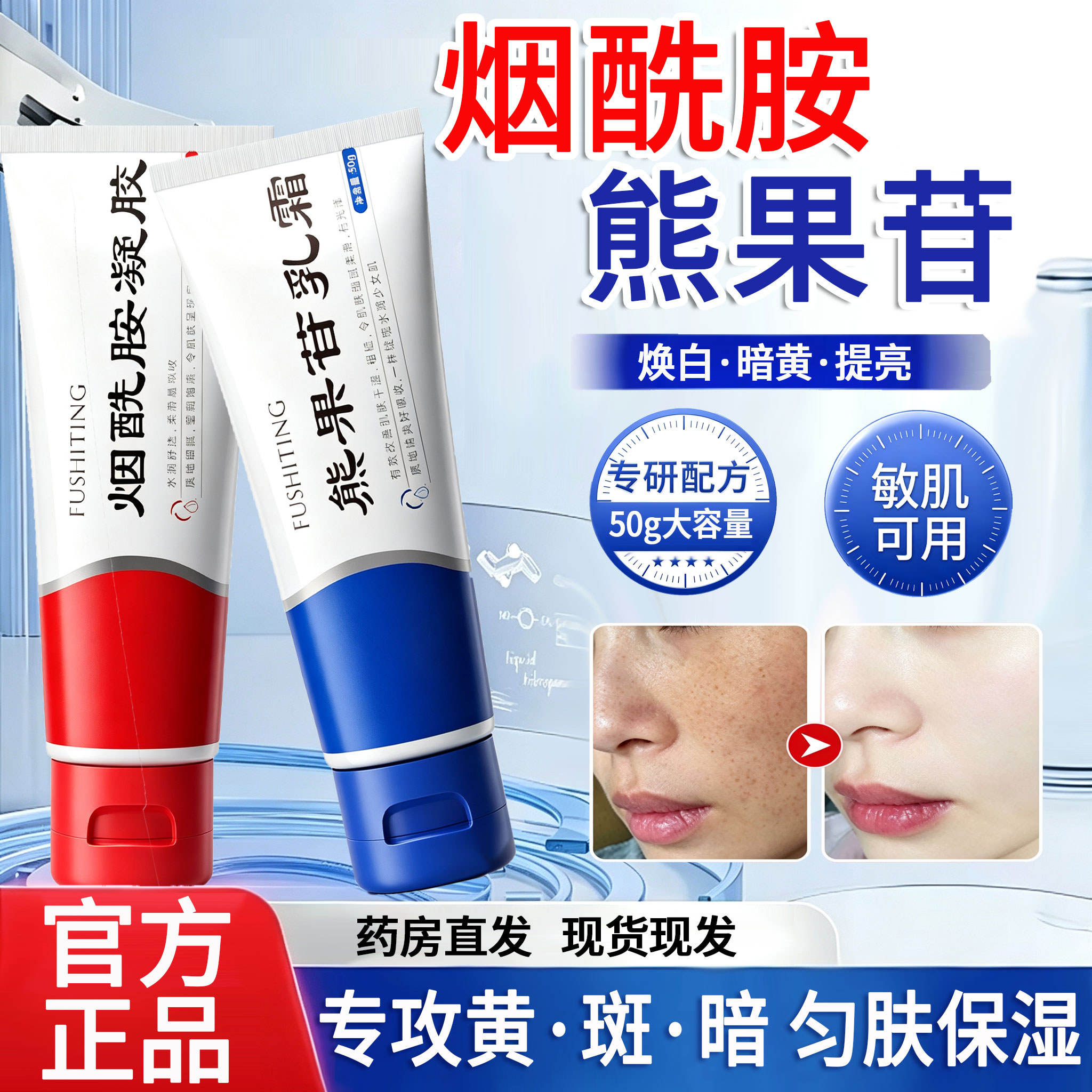 烟酰胺凝胶美官方旗舰店白祛去抗草本萃取提斑湿氧化黄正品亮23sf图片