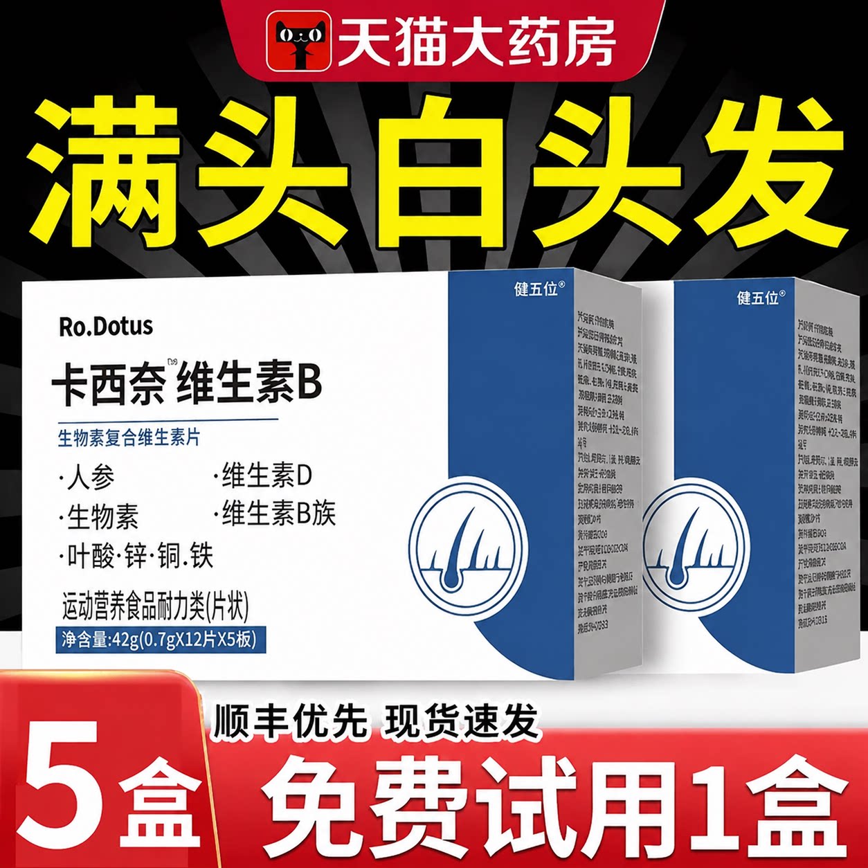卡西奈维生素b复合维生素d3官方旗舰店正品少中老年白发根er