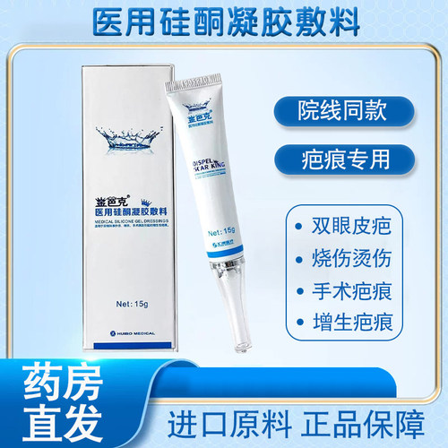 药房直发正品保障