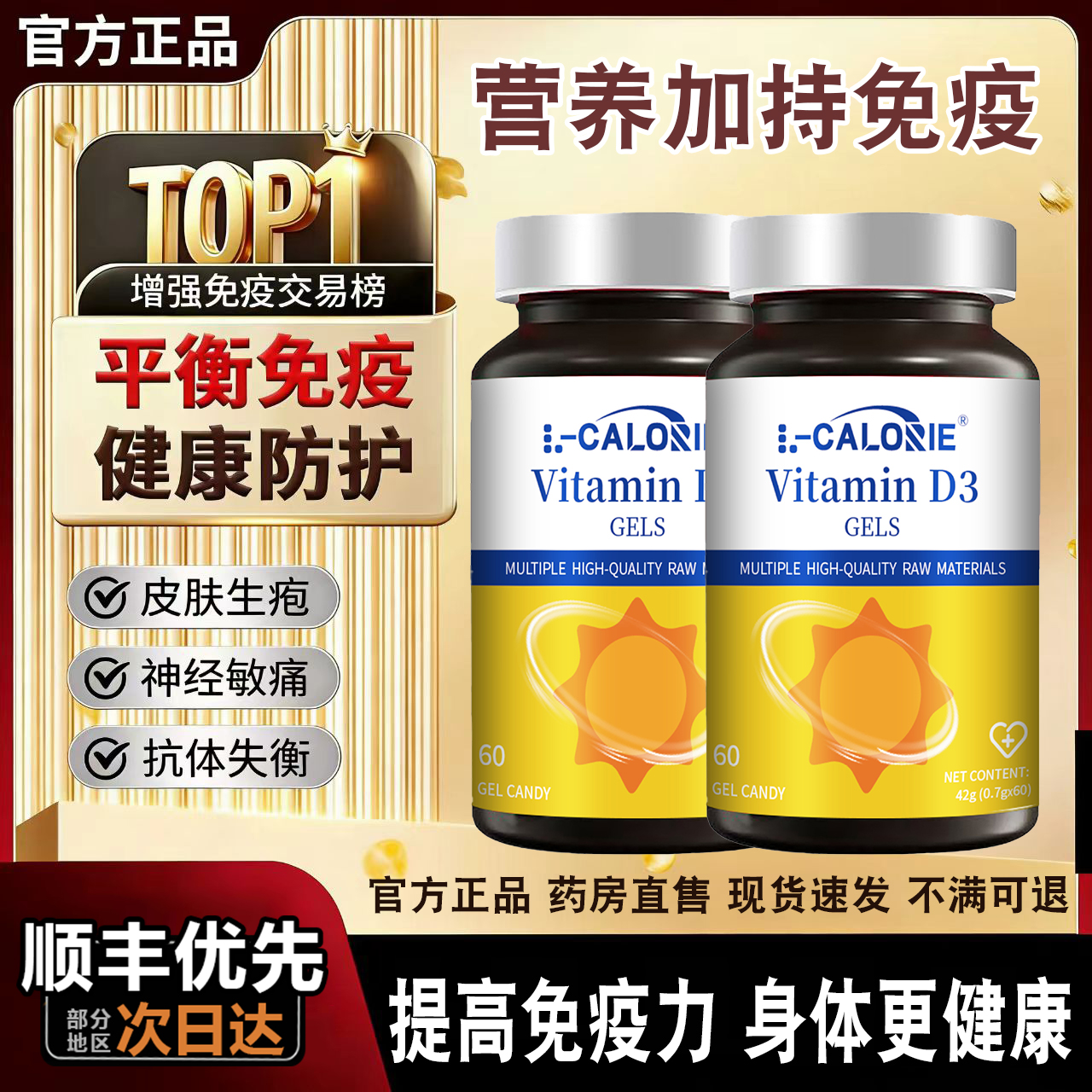 cuffo维生素d3cuffo卡夫卡芙典维生素D3