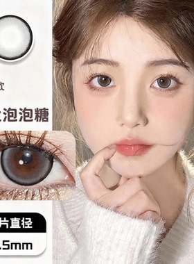 LEMONSATY呆檬美瞳大大泡泡糖云朵棉花糖半年抛大直径正品6st