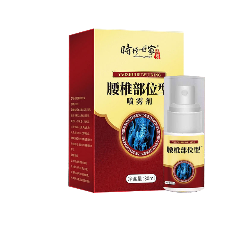 时珍世家腰椎膝盖部位型喷雾剂热敷正品官方旗舰店大药房直售9dq