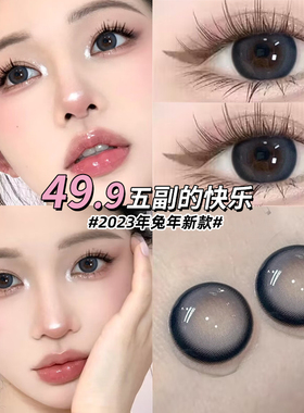 大耳狗蓝色美瞳日抛一次性10片人鱼大直径正品隐形眼镜旗舰店qy