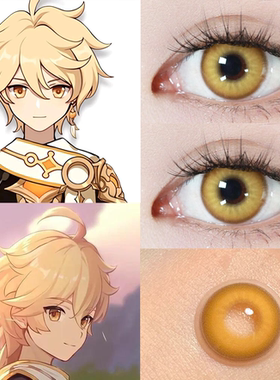 原神空cos美瞳金黄色半年抛大直径混血显色官网旗舰店隐形眼贺WE