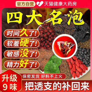 沙苑子菟丝子五味子黄精组合枸杞茶中药材四大名泡水喝男肾补精nn