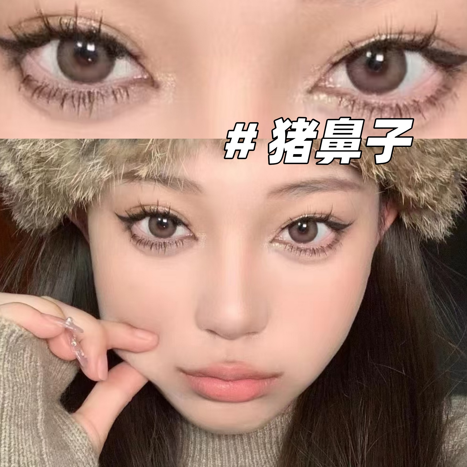 kira fairy美瞳猪鼻子半年抛大小直径三明治旗舰店隐形眼镜JYP