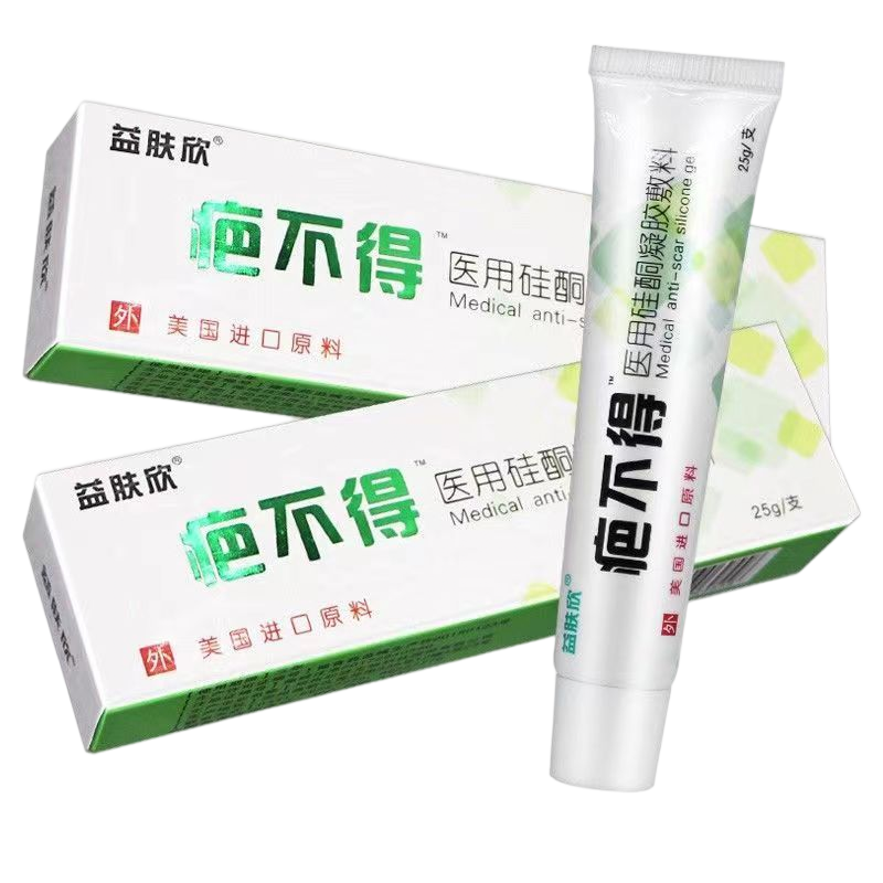 增生去疤膏烧伤烫伤疤痕疤不得
