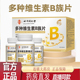 北京同仁堂御医匠维生素B族片升级官方正品 B12直播7qk