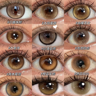 DOYA琥珀琉璃金棕色美瞳cos平泽唯家入硝子吴邪行秋桃园奈奈贺WE