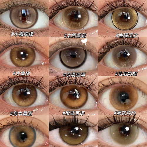 DOYA琥珀琉璃金棕色美瞳cos平泽唯家入硝子吴邪行秋桃园奈奈贺WE