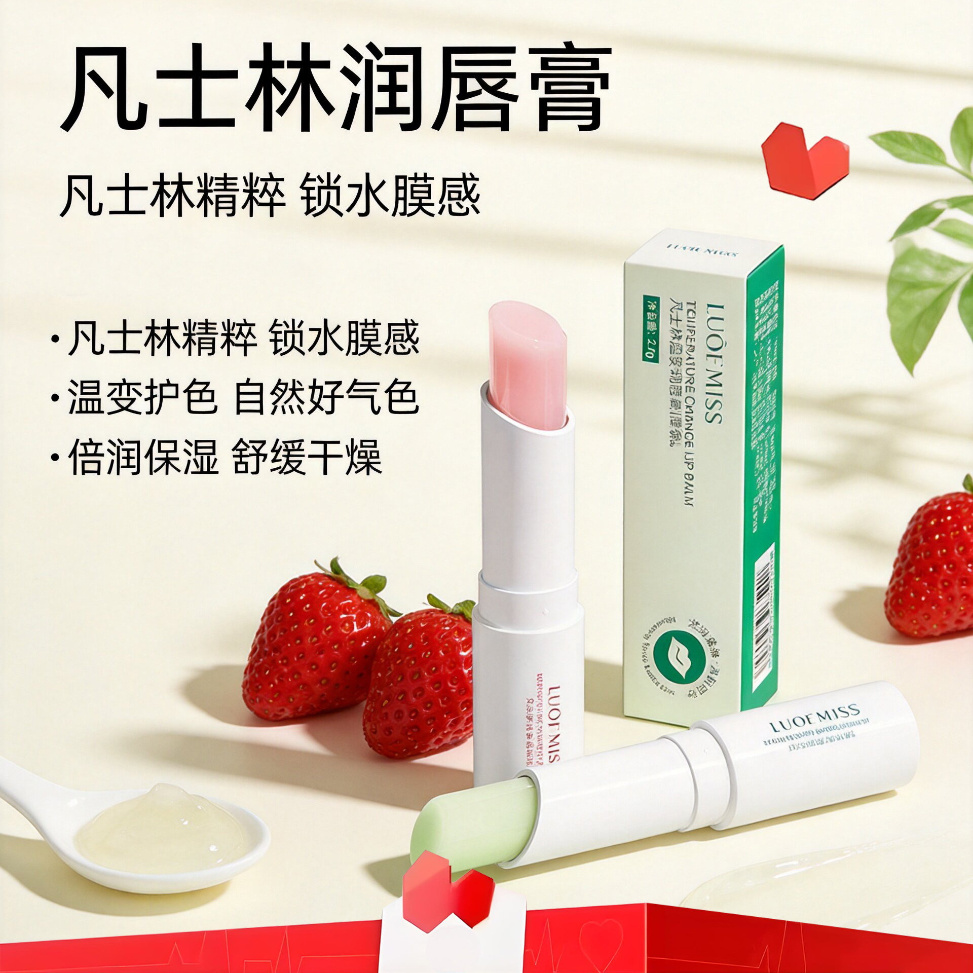 凡士林润唇膏保湿滋润补水防干裂唇膜变色唇膏男女官方旗舰店8KY