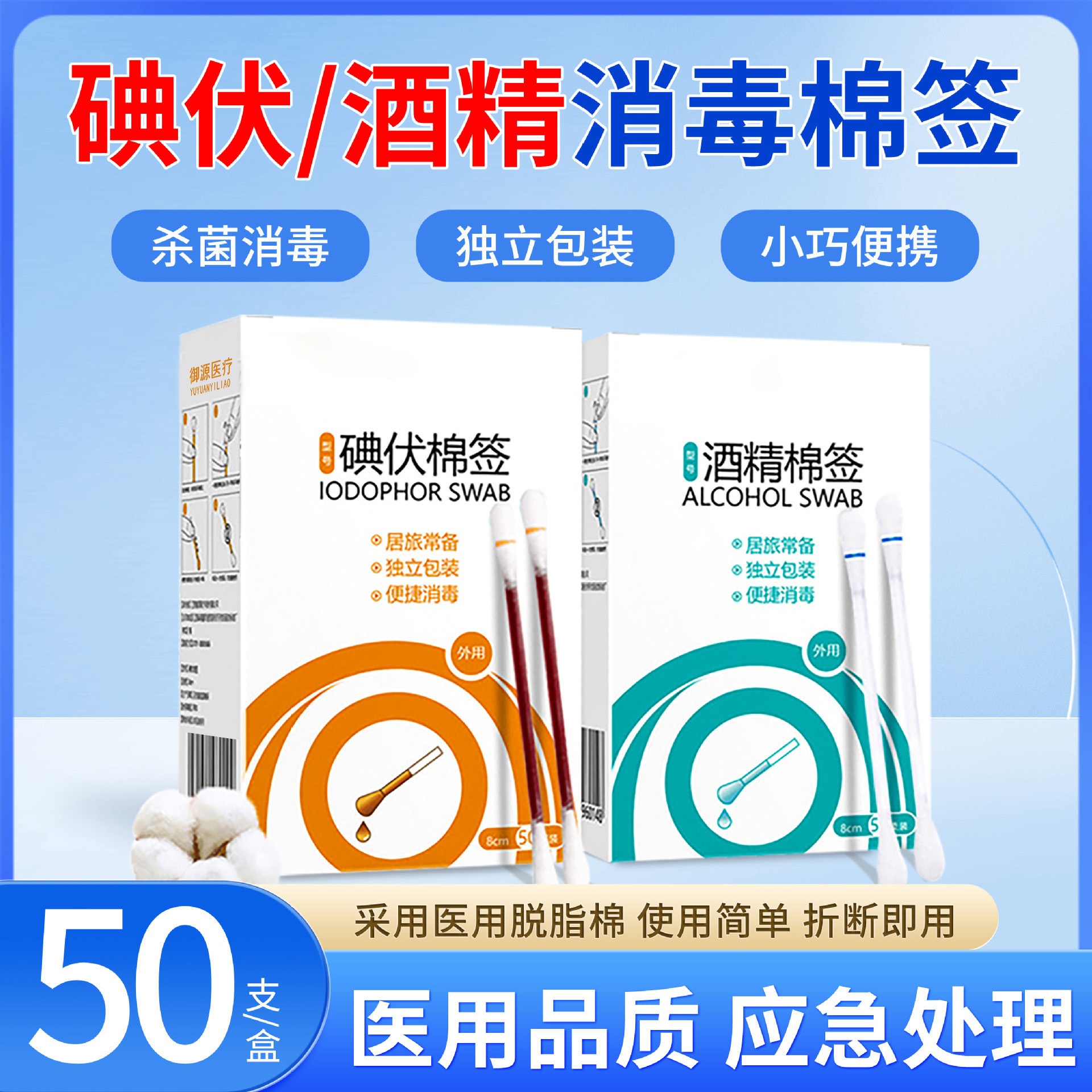 棉签医用无菌旗舰店官方款