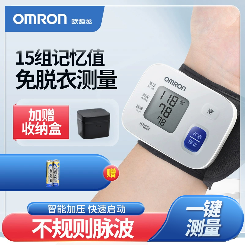 欧姆龙T10手腕式血压测量仪家用自动高精准老人智能电子血压计nn
