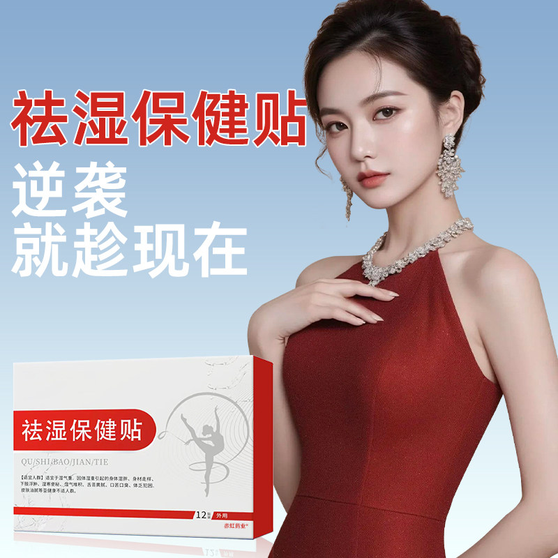 北官苓湿贴舌苔厚腻脾胃虚弱胸闷腹胀口气难闻精神疲乏暖宫贴4xk,保健用品,艾灸/艾草/艾条/艾制品,淘宝优惠券,粉丝福利购,淘宝优惠卷