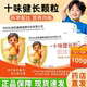 十味健长颗粒儿童官方旗舰店正品 药房直售独立包装 十味健长颗粒bx