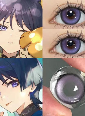 流浪者散兵cosplay美瞳半年抛原神紫色混血隐形眼镜彩色年抛3YP