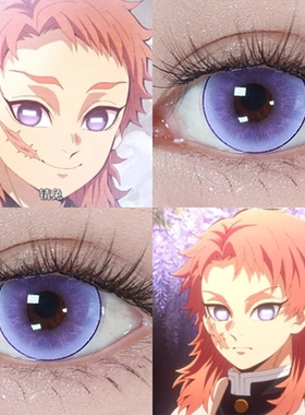 锖兔cos美瞳鬼灭之刃大直径日抛显色正品橙色隐形眼镜二次元佳WE