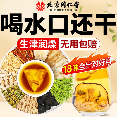 玉竹生津水麦冬百合茯苓雪梨茶生润饮润燥补生津液养陈皮石斛3yw