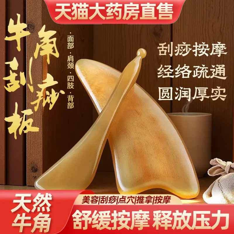 面部提拉 脸部专用 全身通用 眼部拨筋棒