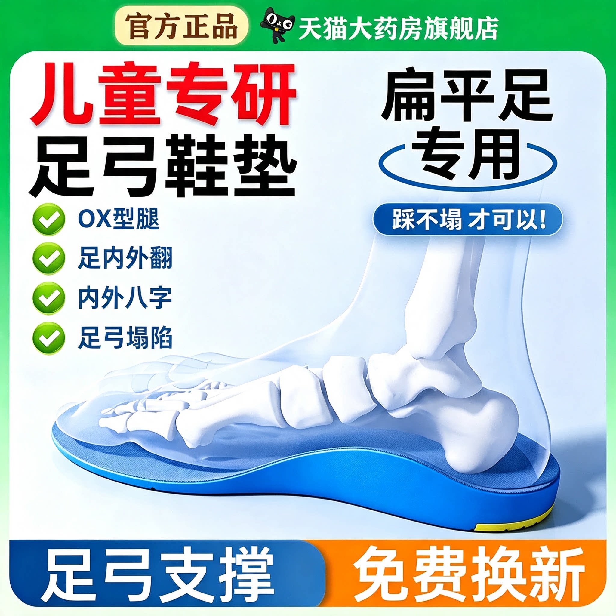 专业足弓支撑鞋垫扁平足垫医足底筋膜炎用鞋垫儿童成人男女款7uo图片