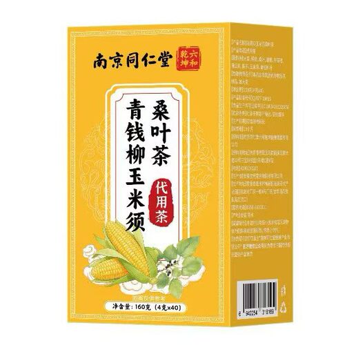 南京同仁堂玉米须桑叶茶青钱柳茶包泡水脂非护降官方旗舰店13sf