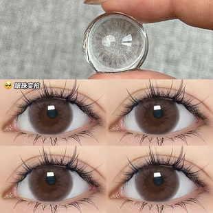 木槿茶棕】美瞳半年抛两片装大小直径彩色隐形眼镜学生党6tb