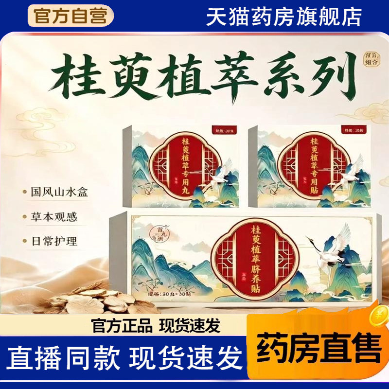 萸植萃脐养贴官方旗舰店理正品草本吴茱萸肉桂护脐贴艾灸贴9KY