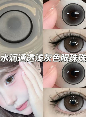 lemon乌托邦美瞳半年抛两片装棕色粗锁边带度数隐形眼镜6tb