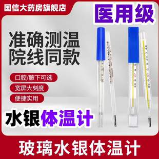 水银体温计新款水印官方旗舰镓铟锡体温计合金体温计医院专用5uo