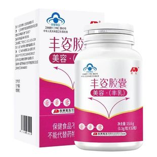 敖东丰姿胶囊美容丰乳女性乳房胸部52粒装黑芝麻旗舰店正品VX