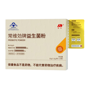 百合康常维効牌益生菌粉调节肠道菌群肠胃少年儿童增强免疫力7kk