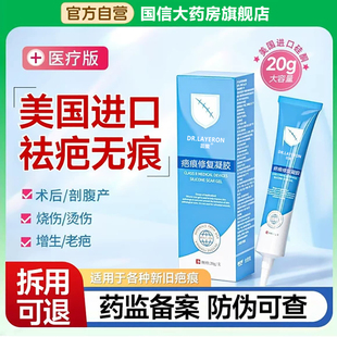 疤克祛疤膏疤痕增生凸去除疙瘩正品官方旗舰店修复医用硅酮凝胶BT