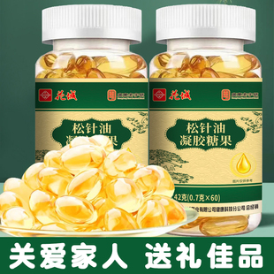 松针油官方旗舰店凝胶糖果松针油软囊正品元宝枫籽油药房直售3ZF