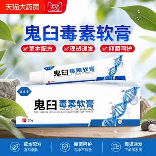 鬼臼毒素清疣软膏男女性用私处尖锐湿尤通扁平去正品官方旗舰店gh