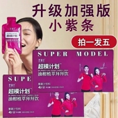 拜拜饮极烧小脂紫条乐佩姿超模植萃塑燃饮官方正品 旗舰店3ZF