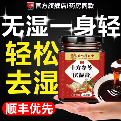 啊立轻阿兰如胶阿丽如胶梅齐月佳红朱参胶西立力安畅参叁青膏6tl