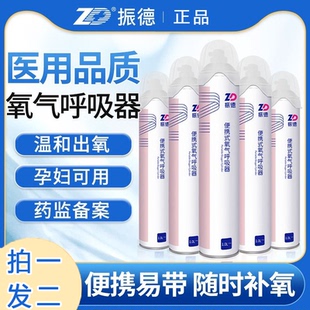 氧气瓶便携家用老人孕妇期医用高原旅游缺氧吸氧hy 发2瓶