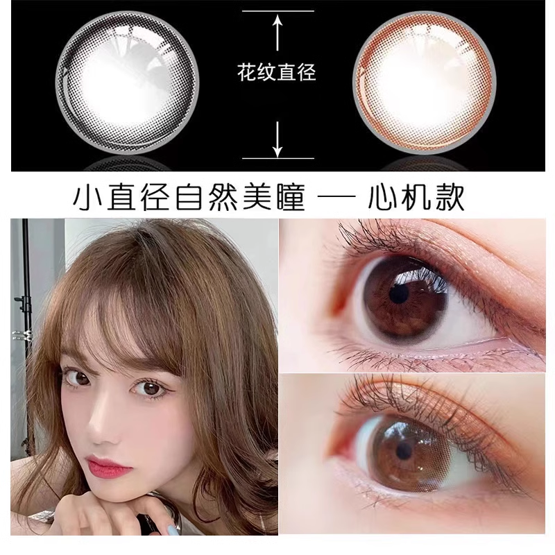 非离子年抛美瞳自然经典素颜学生隐形眼镜