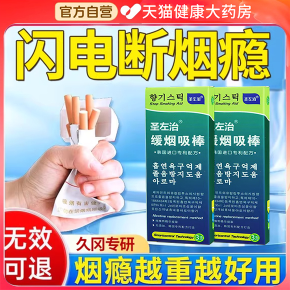 便携式替烟棒烟替代棒新款薄荷辅助棒缓戒解烟吸棒口味棒烟嘴er