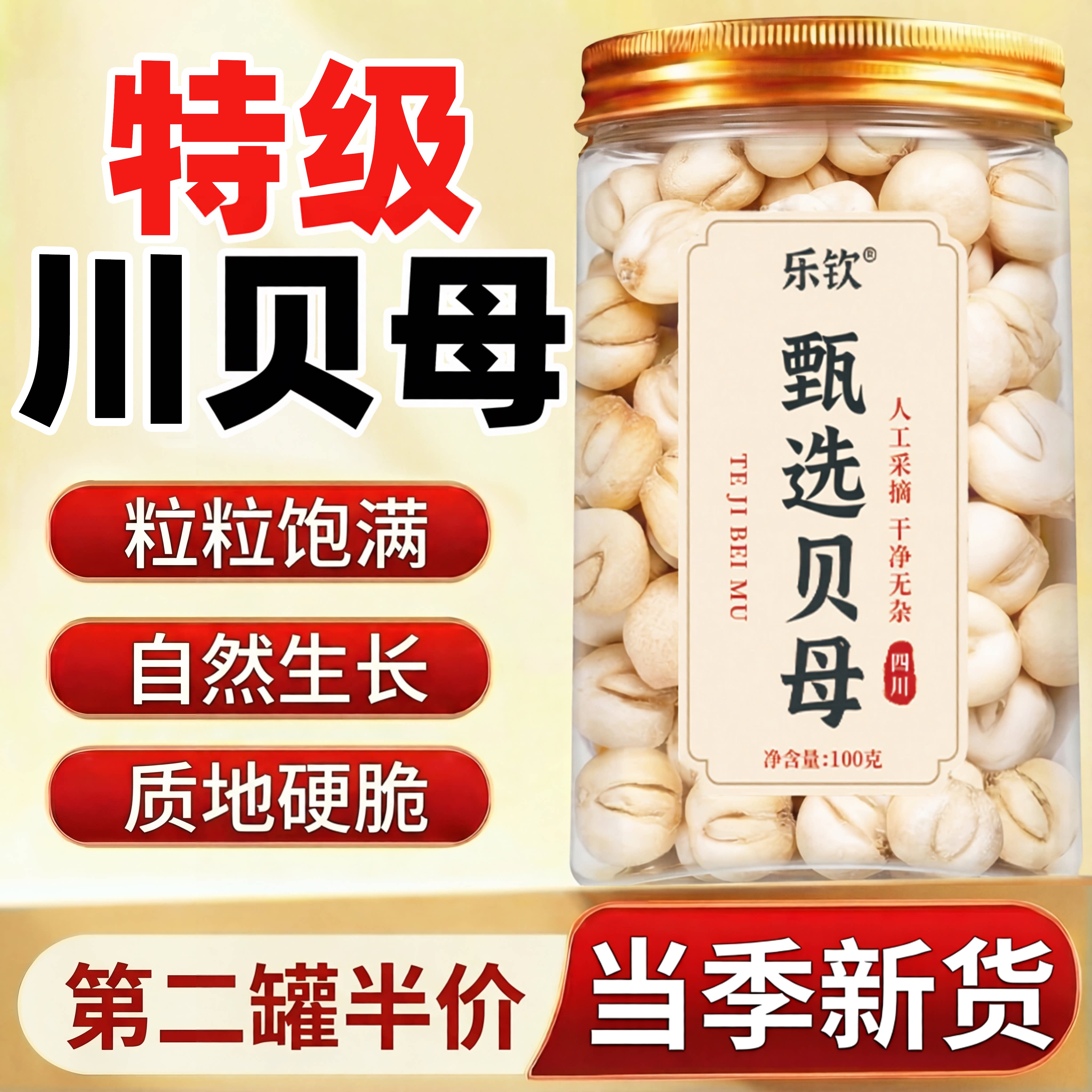川贝母中药材官方旗舰店500克无硫新货四川特级野贝母止粒咳粉1nn