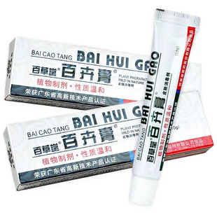 宝益灵八珍膏婴儿宝宝护肤霜皮肤外用大药房官方旗舰店正品9kk