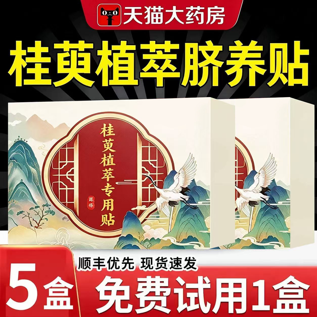 桂萸植萃脐养贴草本吴茱萸肉桂护脐贴艾草艾灸贴官方旗舰店正品er