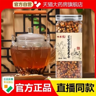 蜗养堂芡实赤豆薏米茶芡实赤豆红豆薏米焦香味三蒸三晒一翻炒3bc
