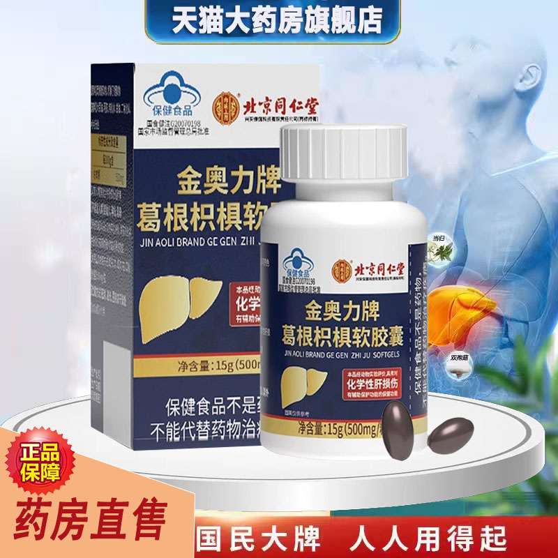 天猫正品  药房直售  现货速发