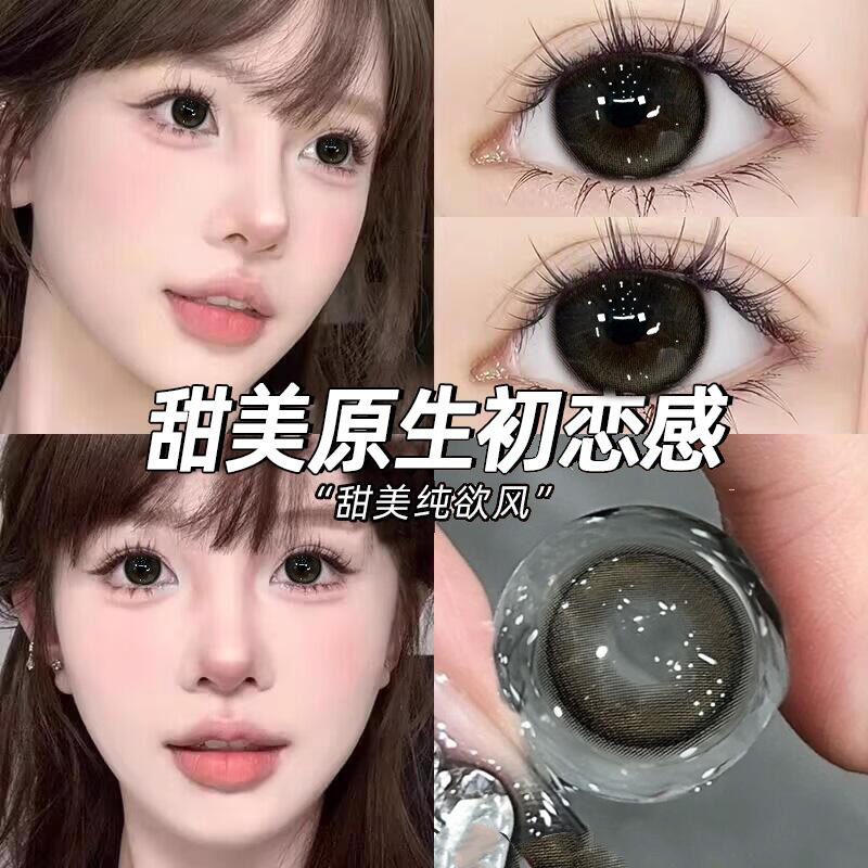 海丽恩护理液半年抛美瞳大直径黑色自然14.2学生党隐形眼镜年抛qc