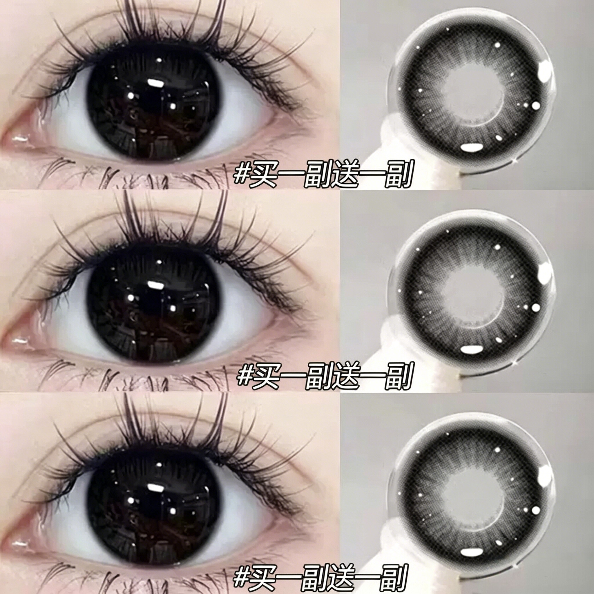 买一送一黑色年抛美瞳 大小直径自然无锁边少女隐形眼镜旗舰店st