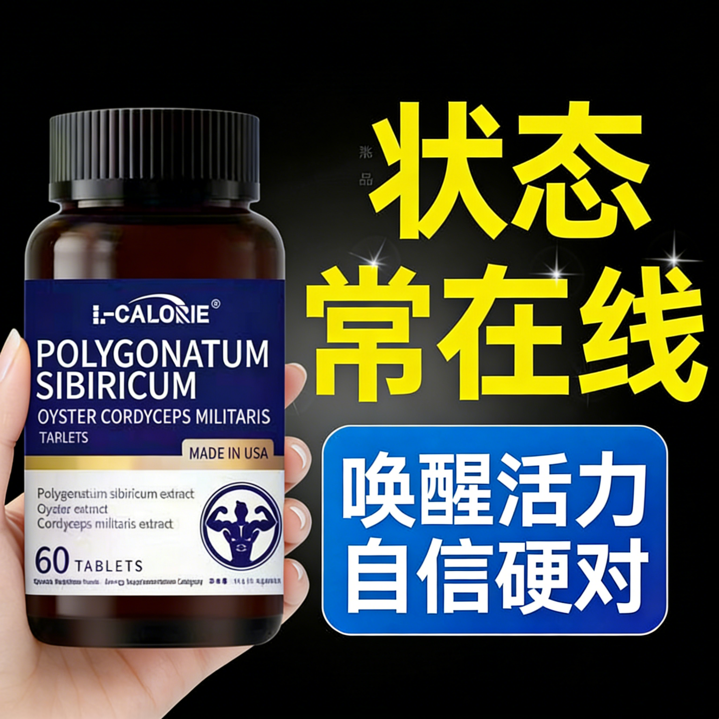 复阳片欧升阳片肾精氨酸锌镁滋补成年男士做个真人正品旗舰店1vh,保健食品/膳食营养补充食品,其他膳食营养补充剂,淘宝优惠券,粉丝福利购,淘宝优惠卷