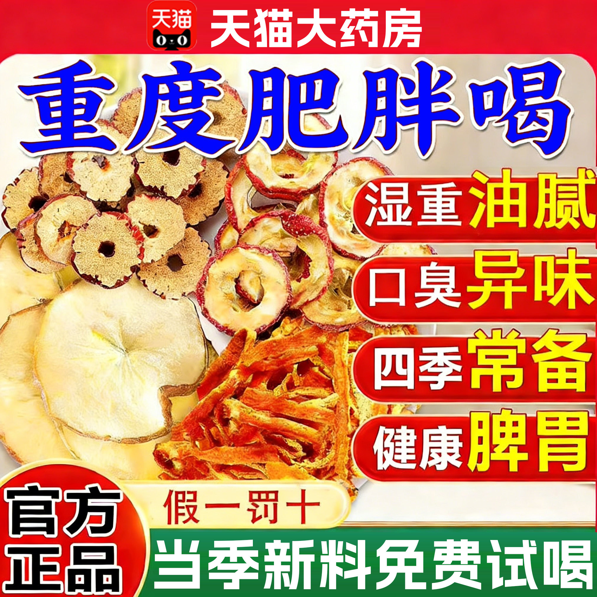 苹果山楂红枣茶热橙刮肥油去汤脂茶通减肚子便官方旗舰店正品2km