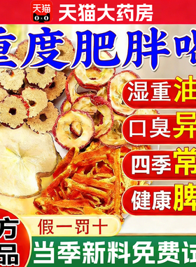 苹果山楂红枣茶刮肥油去汤脂茶瘦通减肚子便官方旗舰店正品2km